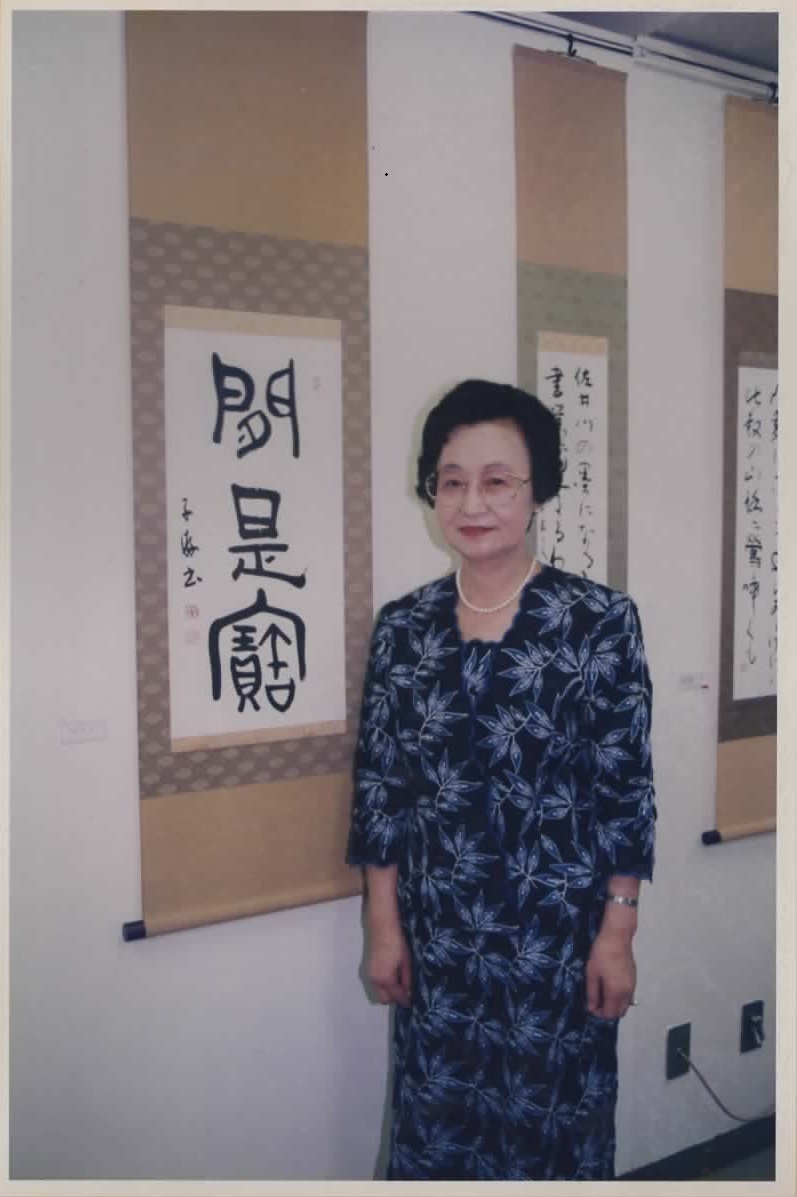 1993年 子游破体書展 詩季画廊にて