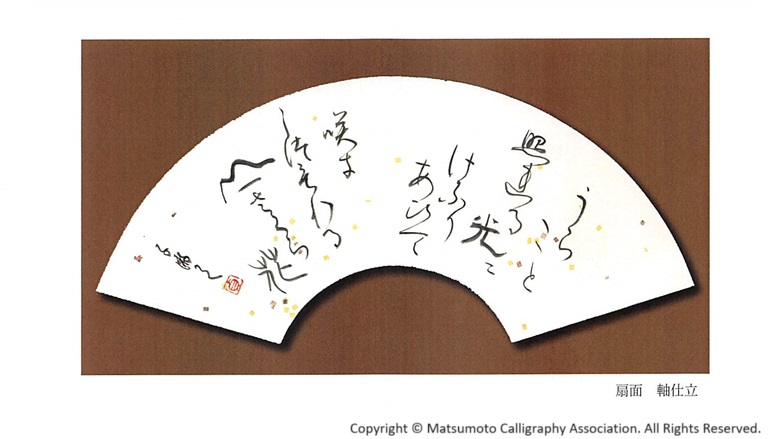 松本子游作品 うらうらと